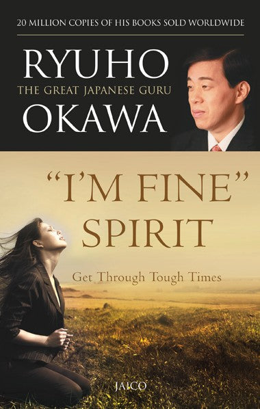 Book, " I'm Fine" Spirit : How To Get Through Tough Times, Ryuho Okawa, English(India)