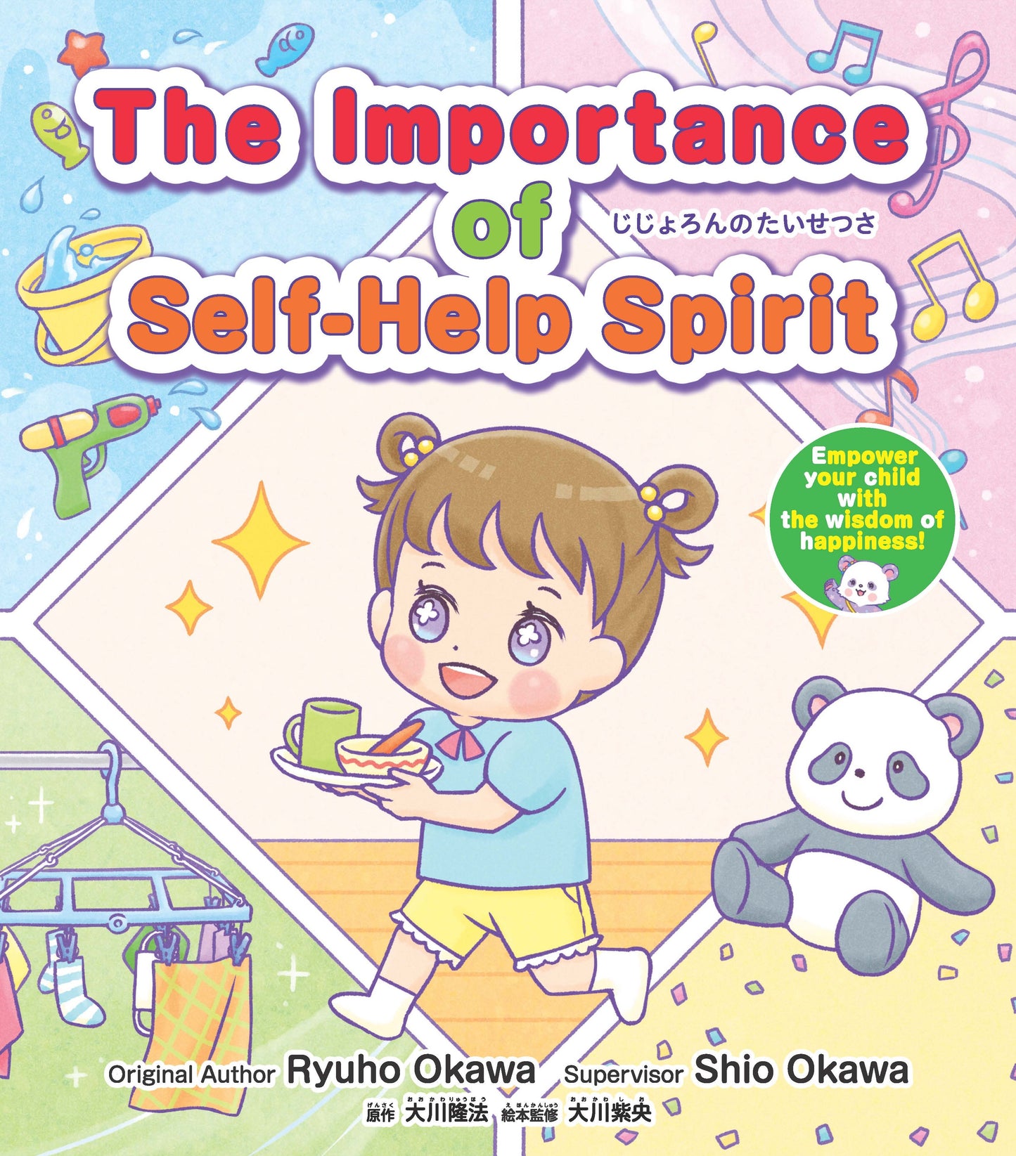 Picture Book, The Importance of Self-Help Spirit, Ryuho Okawa, English(India)