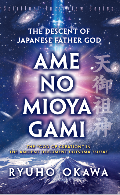 Book, The Descent of Japanese Father God Ame-No-Mioya-Gami: The God of Creation in the Ancient Document Hotsuma Tsutae, Ryuho Okawa, English