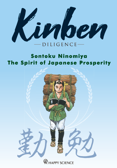 Kinben -DILIGENCE- Sontoku Ninomiya the Spirit of Japanese Prosperity <Comic book>, English